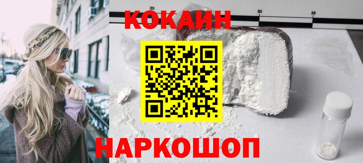 Кокаин 98% Спасск-Дальний