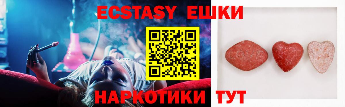 ЭКСТАЗИ 99% Спасск-Дальний