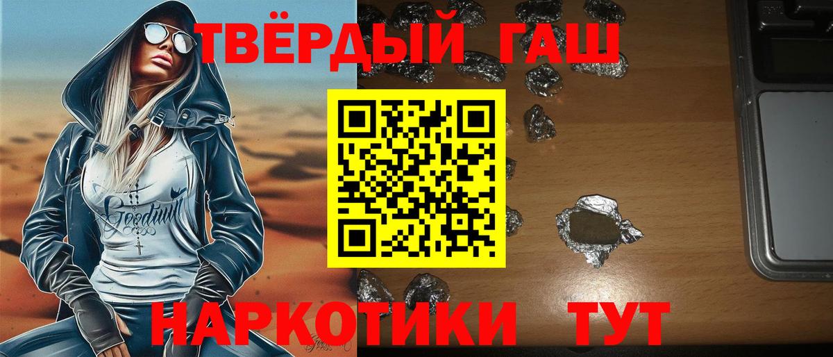 Спасск-Дальний  Гашиш ice o lator  ГАШ индика сатива  Гашиш  Вход с VPN 