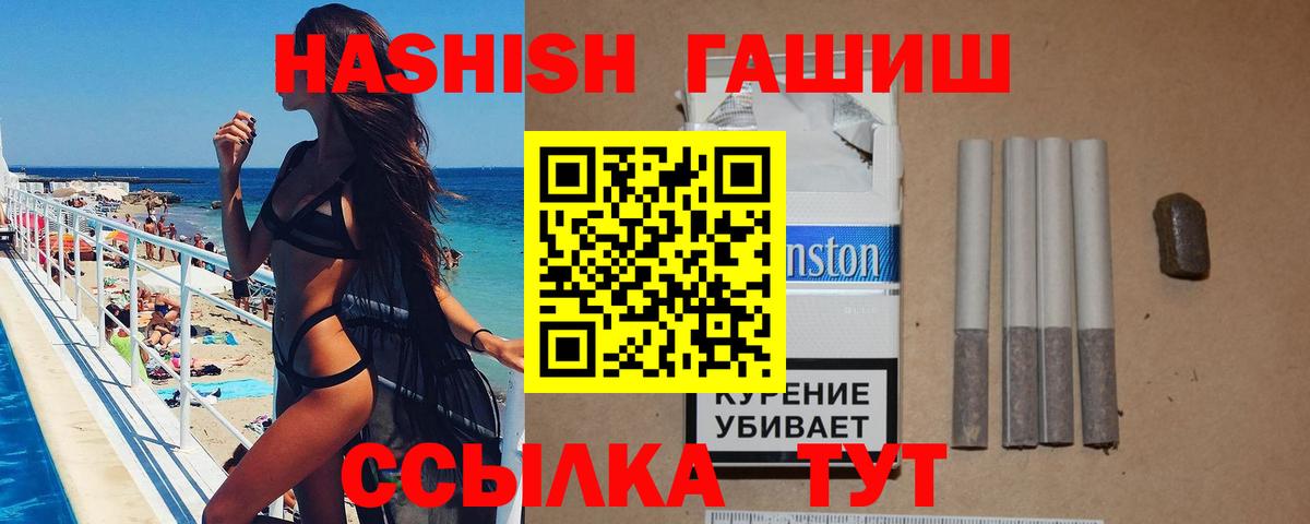 ГАШИШ Изолятор Спасск-Дальний