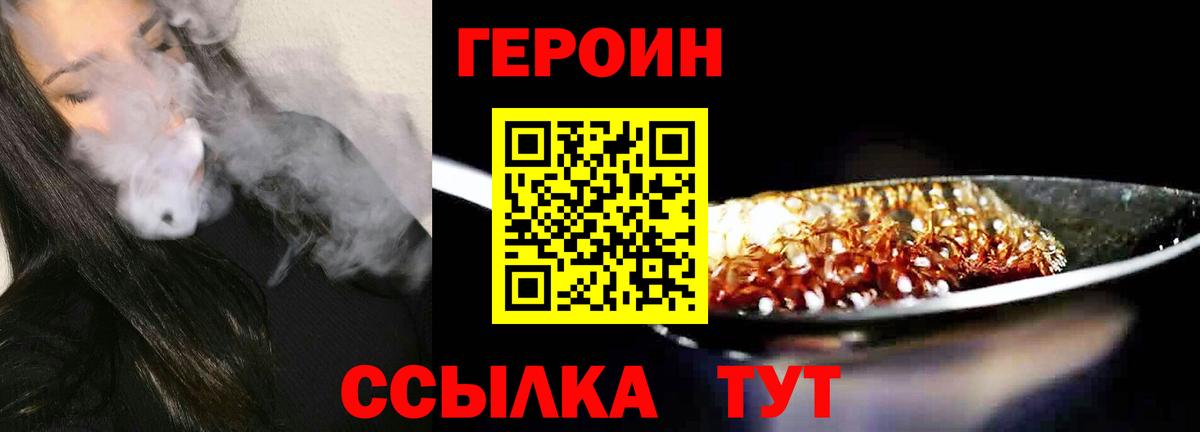 Героин Афган Спасск-Дальний