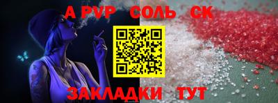 spice Баксан