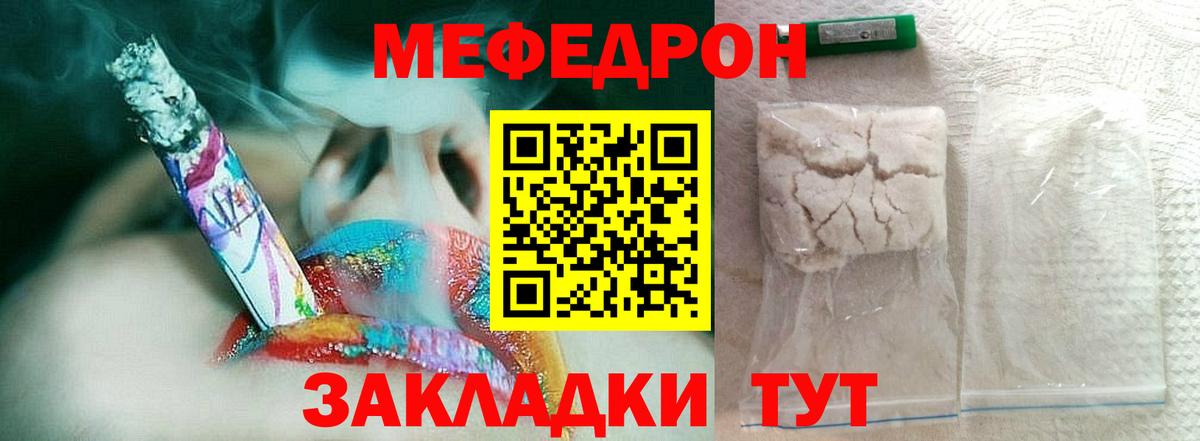 Меф кристаллы Спасск-Дальний