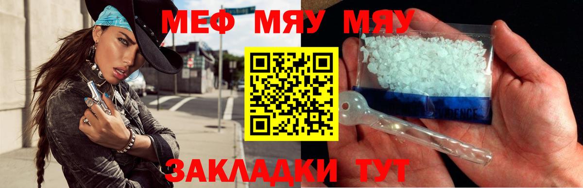 Спасск-Дальний  МЕГА зеркало  Мефедрон  Мефедрон мука  Вход с VPN  МЯУ-МЯУ mephedrone 