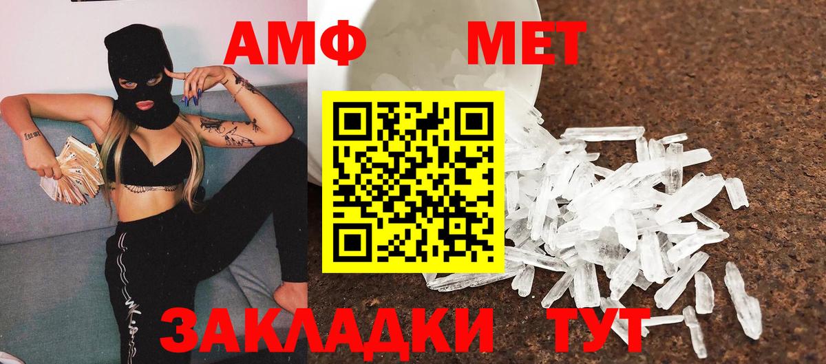 МЕТАМФЕТАМИН витя  Вход с VPN  Спасск-Дальний 