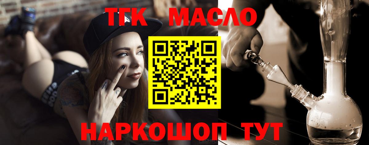 Спасск-Дальний  Дистиллят ТГК гашишное масло  Вход с VPN 
