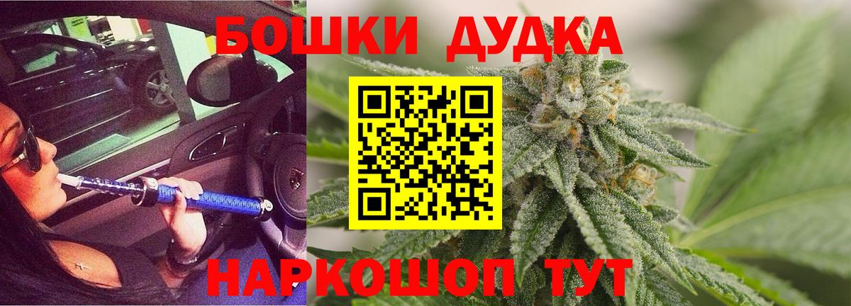 Бошки марихуана White Widow Спасск-Дальний
